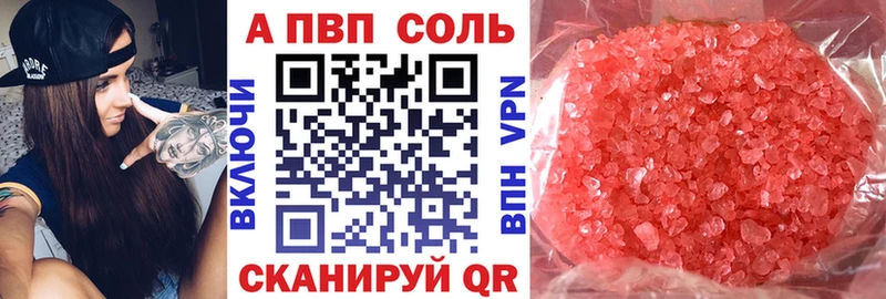 где продают Дзержинский Alfa_PVP СК