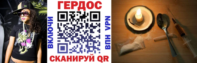 Героин герыч  Дзержинский 