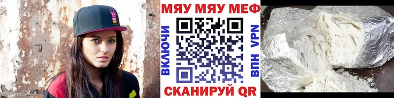 Мефедрон мяу мяу МЕГА Дзержинский