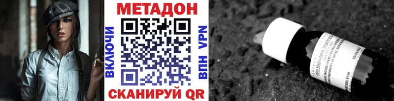 Метадон кристалл  закладка  Дзержинский 